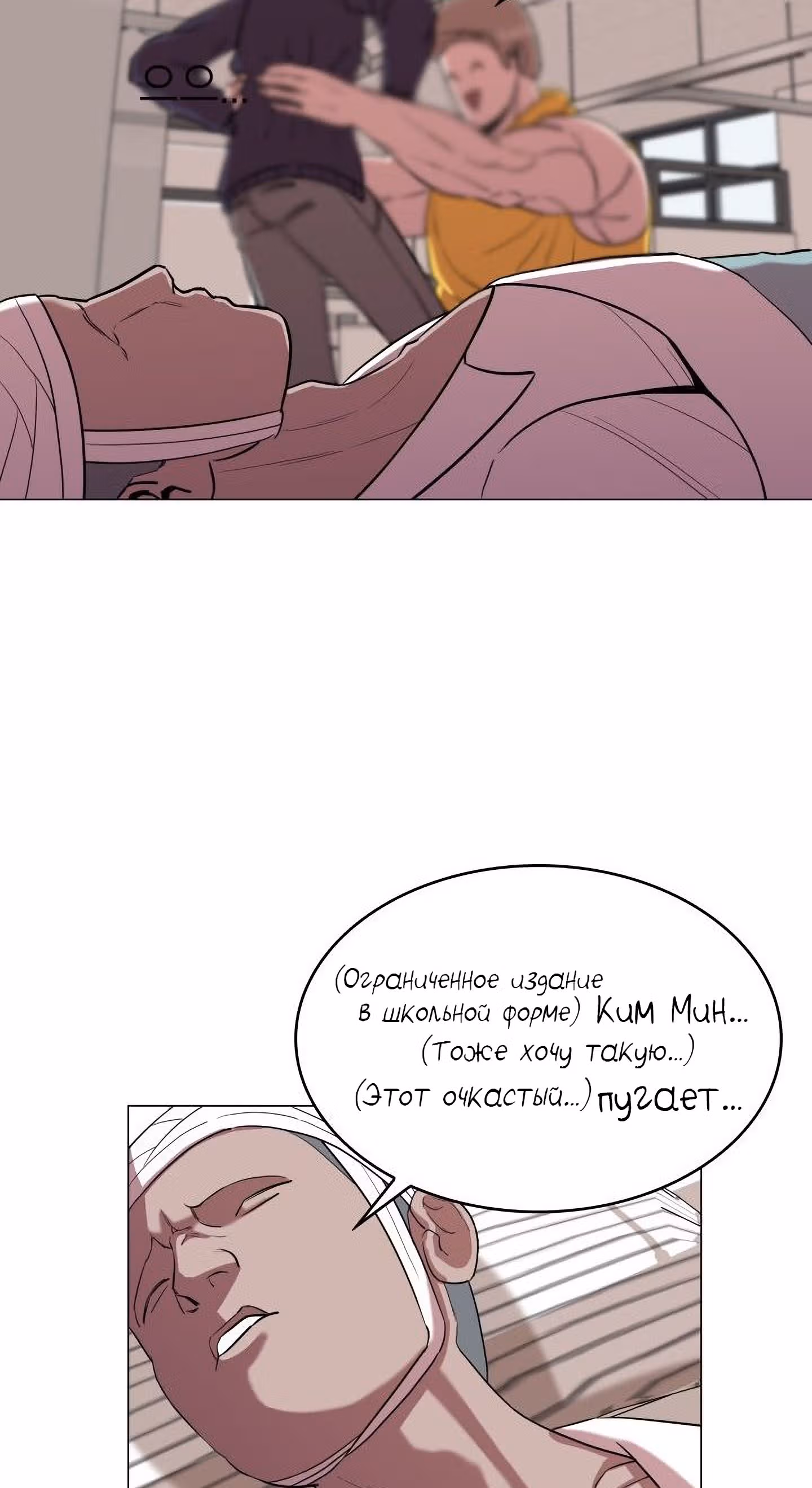 Невероятный Джи Джиро — Том 1 · Глава 5, страница 24