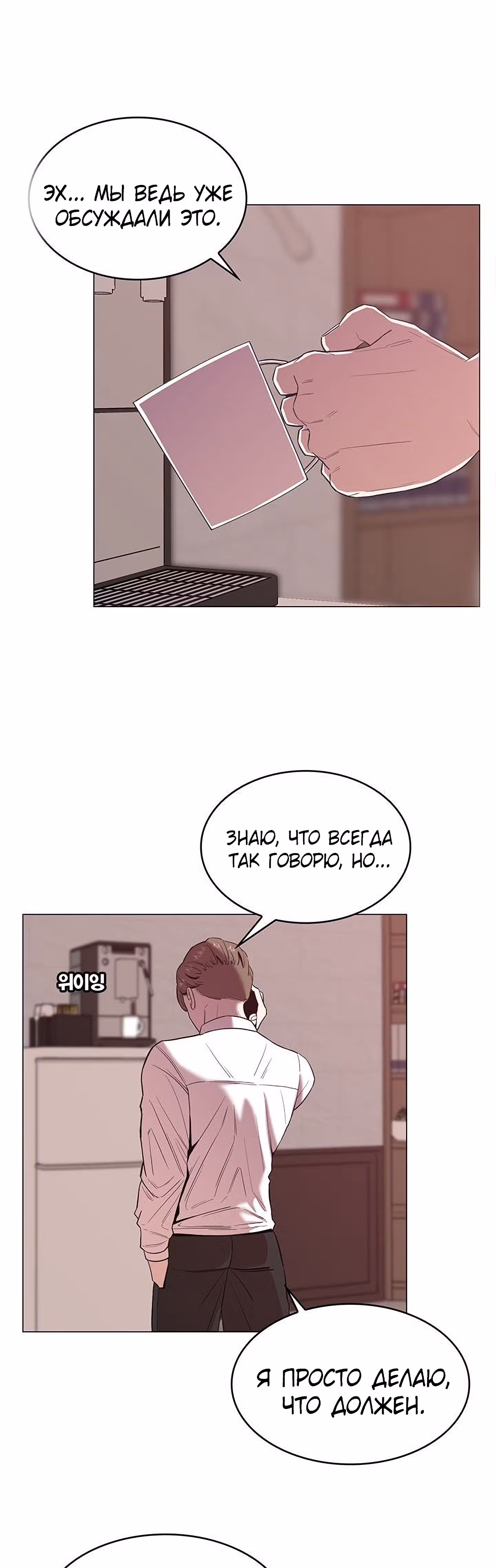 Невероятный Джи Джиро — Том 1 · Глава 6, страница 15