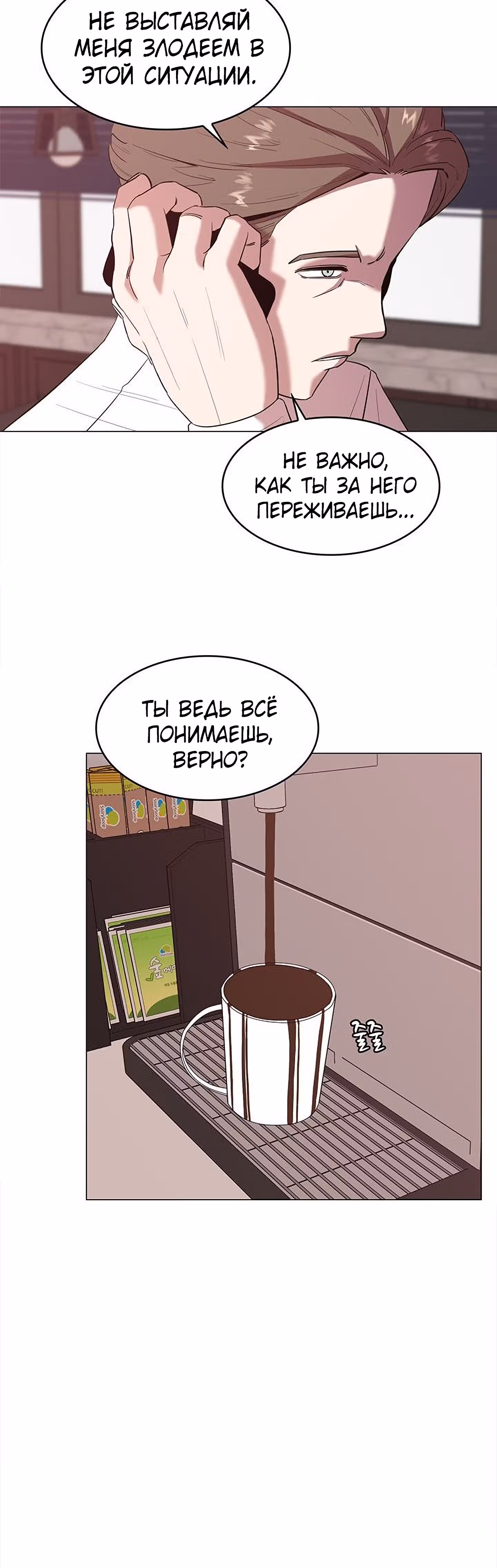 Невероятный Джи Джиро — Том 1 · Глава 6, страница 16
