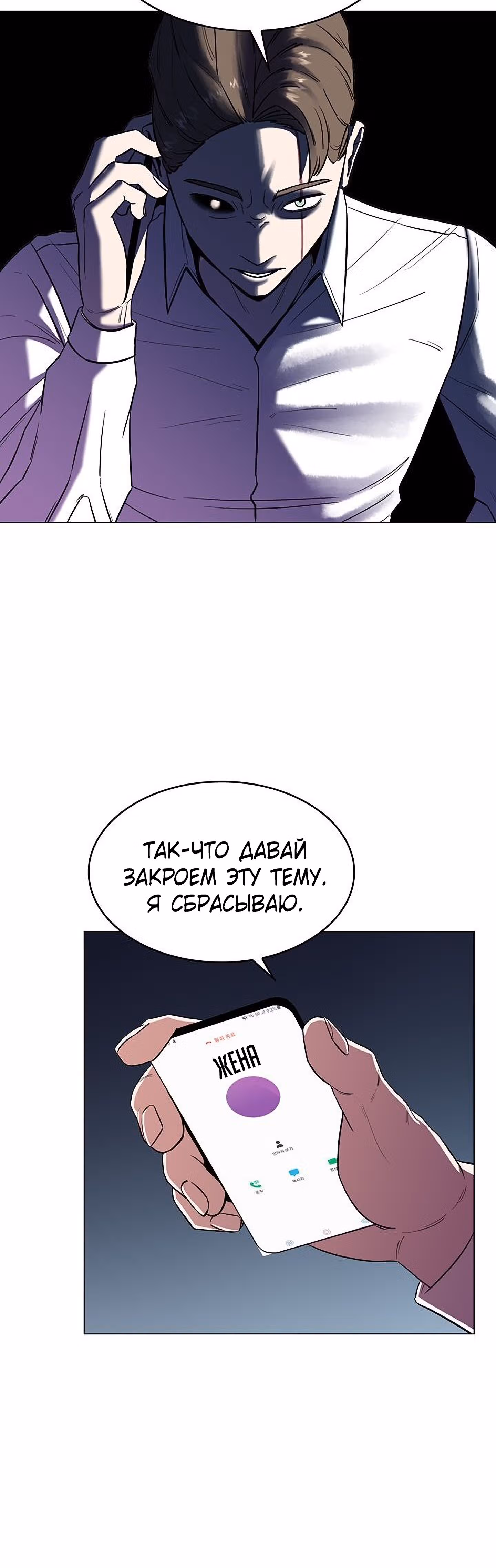 Невероятный Джи Джиро — Том 1 · Глава 6, страница 19