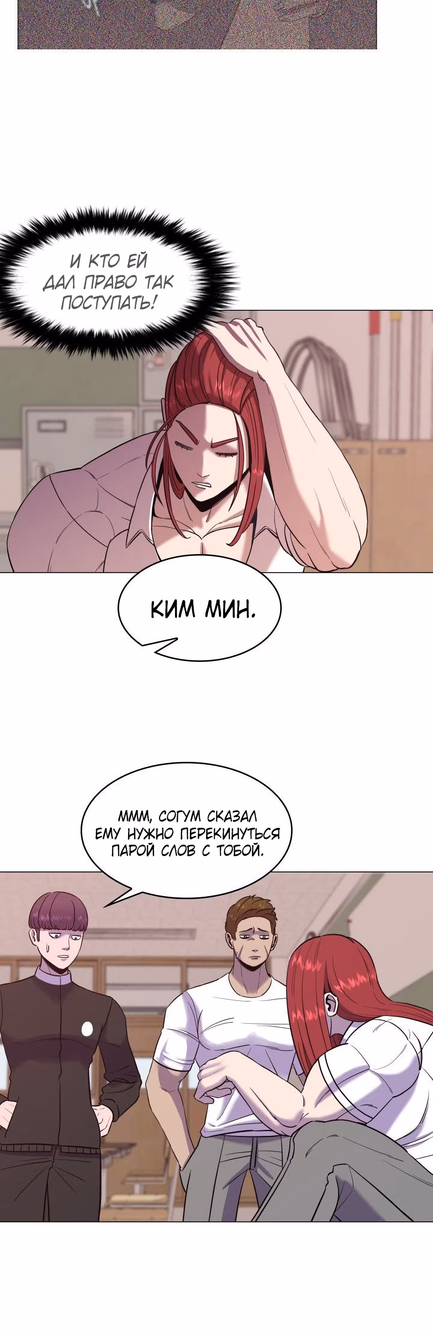 Невероятный Джи Джиро — Том 1 · Глава 6, страница 26
