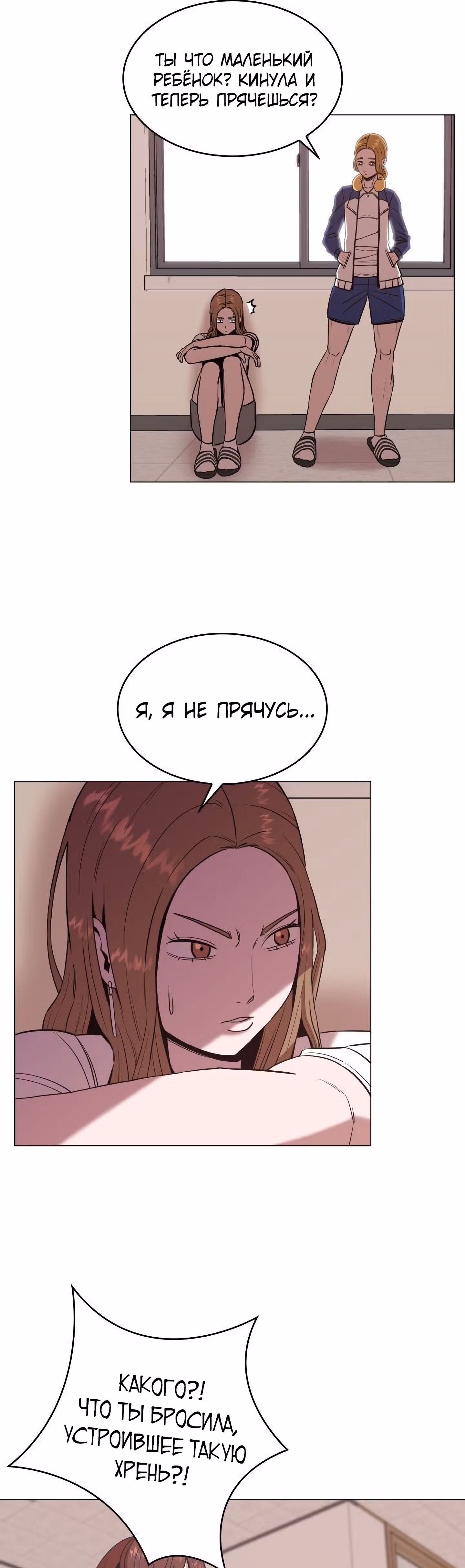 Невероятный Джи Джиро — Том 1 · Глава 6, страница 4