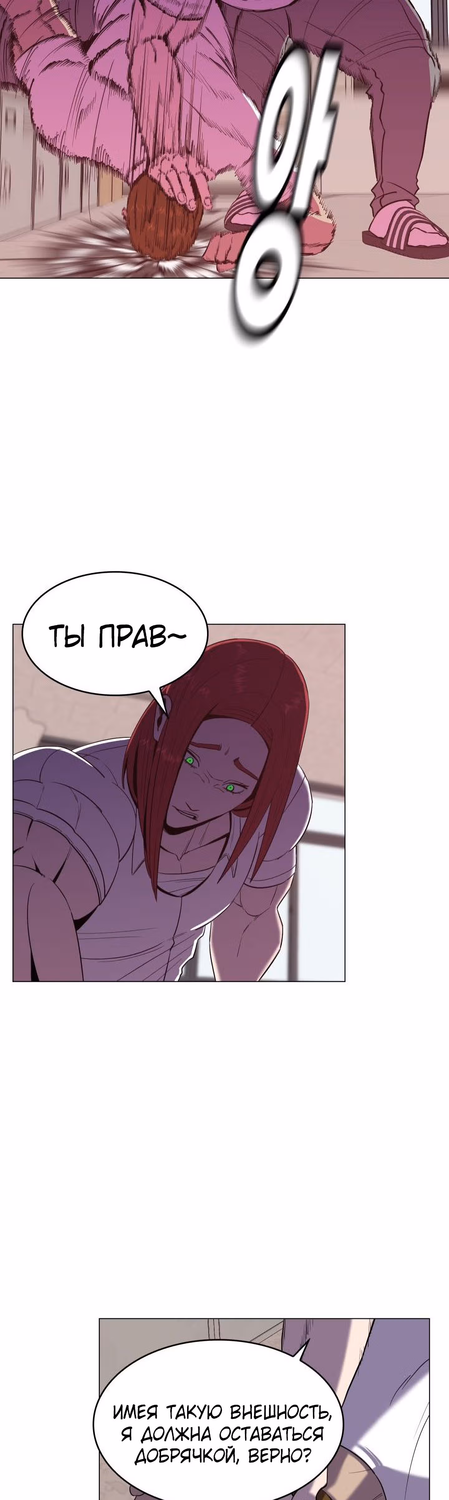 Невероятный Джи Джиро — Том 1 · Глава 6, страница 32