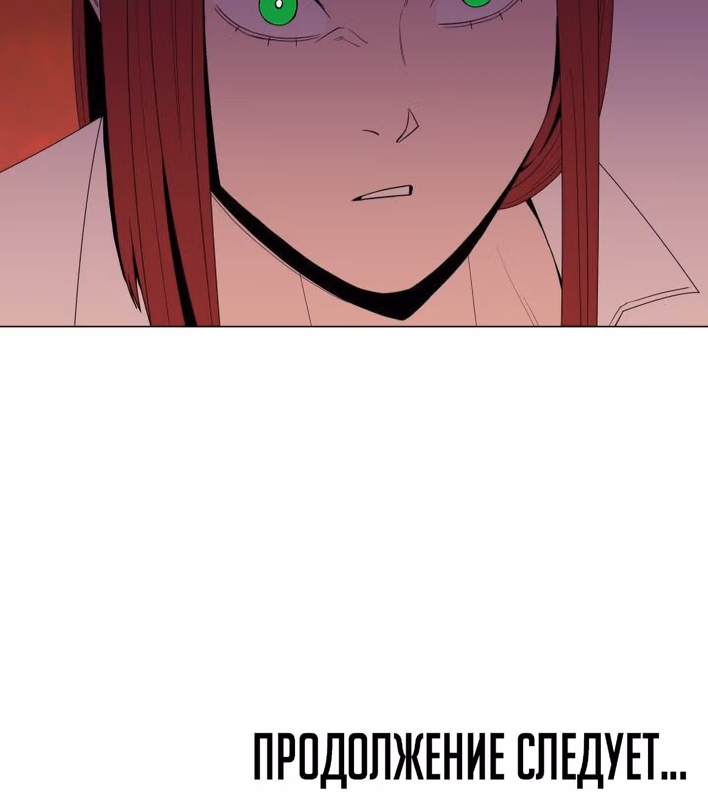 Невероятный Джи Джиро — Том 1 · Глава 6, страница 39