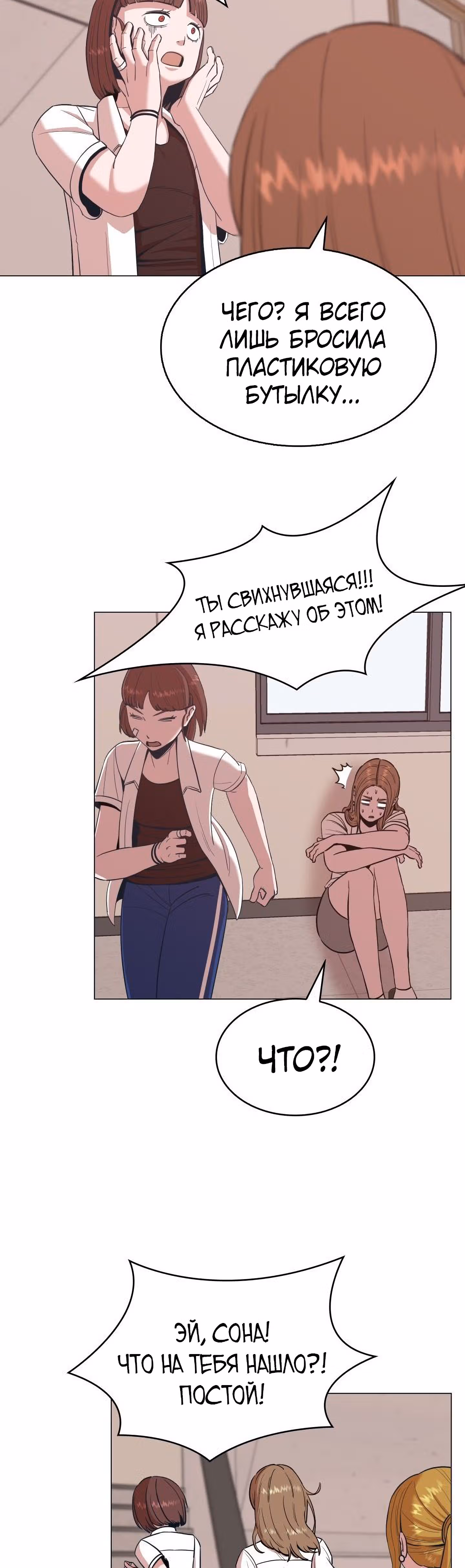 Невероятный Джи Джиро — Том 1 · Глава 6, страница 5