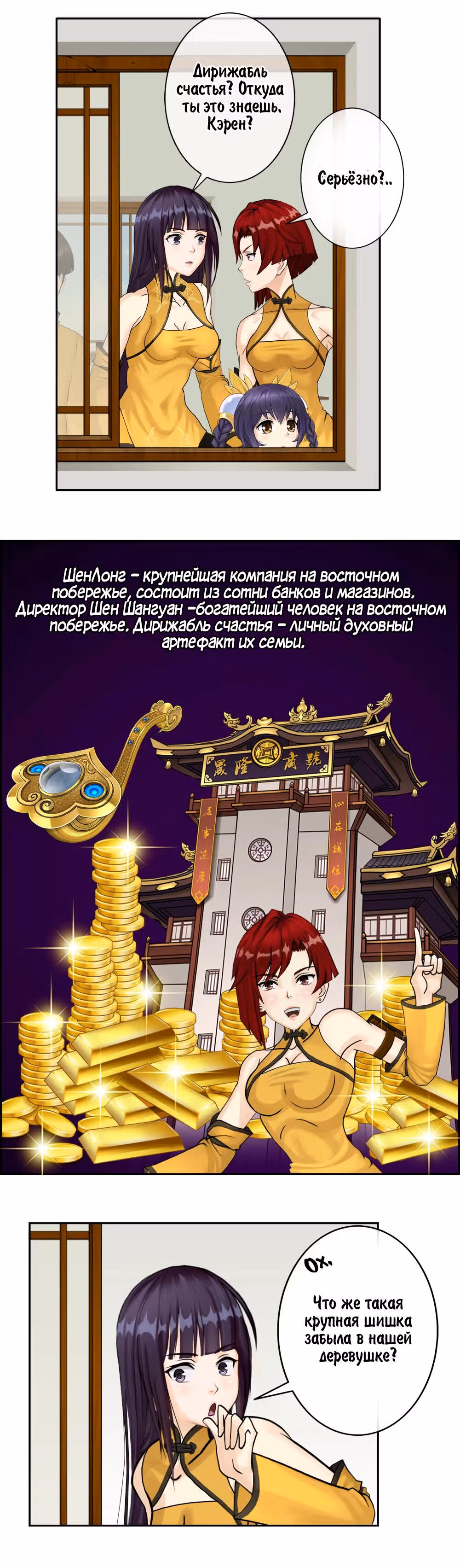 Повелитель демонов — Том 1 · Глава 11, страница 14