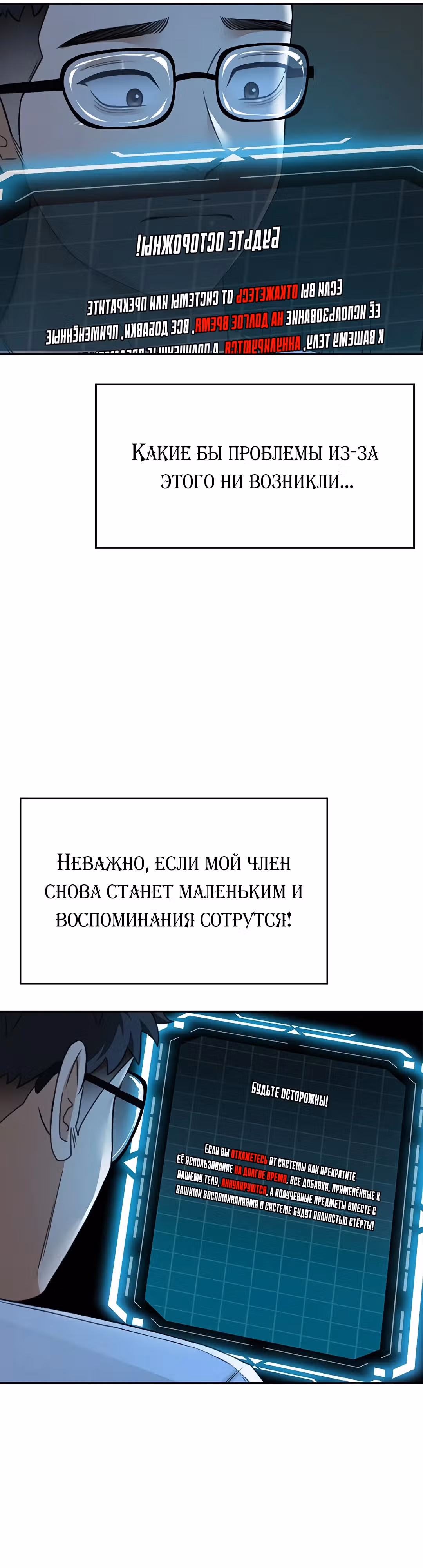 Король секса на крыше — Том 1 · Глава 4, страница 24