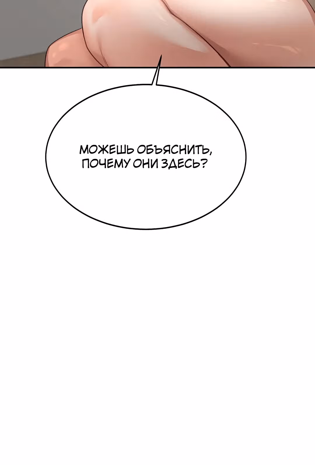 Король секса на крыше — Том 1 · Глава 4, страница 61