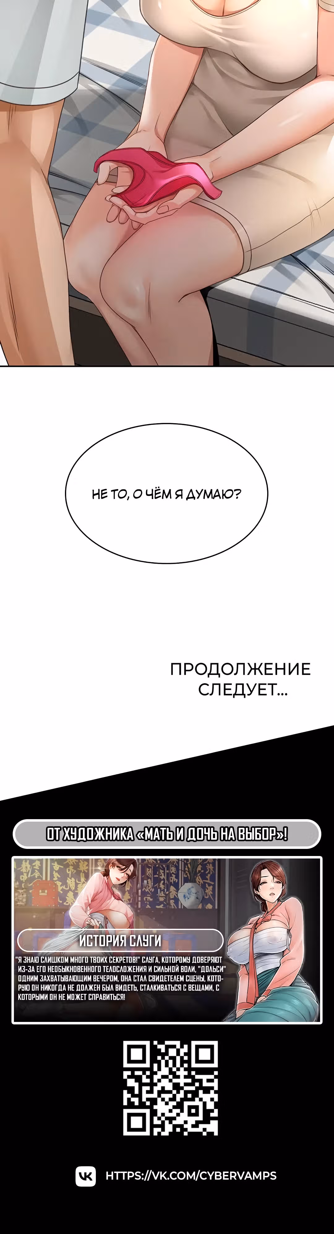 Король секса на крыше — Том 1 · Глава 4, страница 63