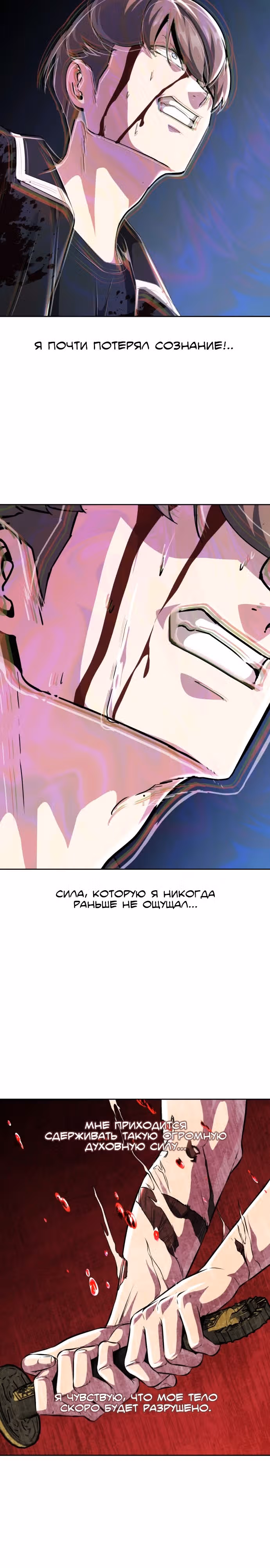 Жнец смерти — Том 2 · Глава 39, страница 19