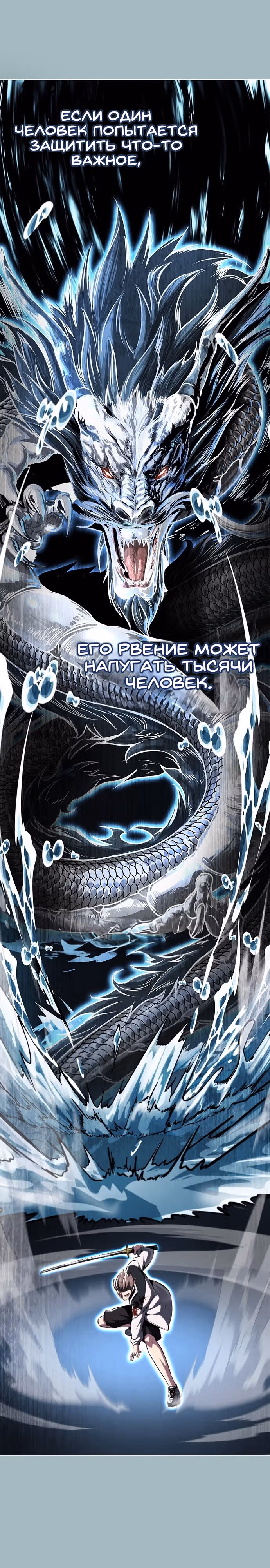 Жнец смерти — Том 2 · Глава 39, страница 48