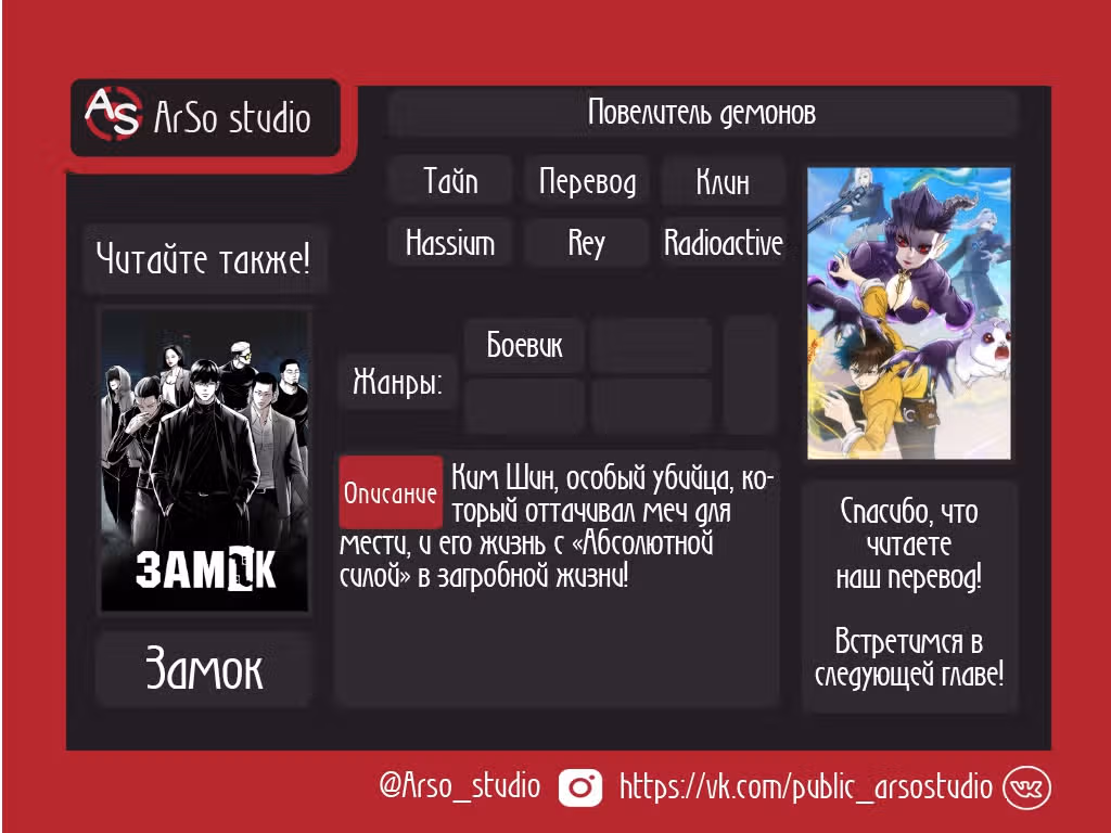 Повелитель демонов — Том 1 · Глава 16, страница 21