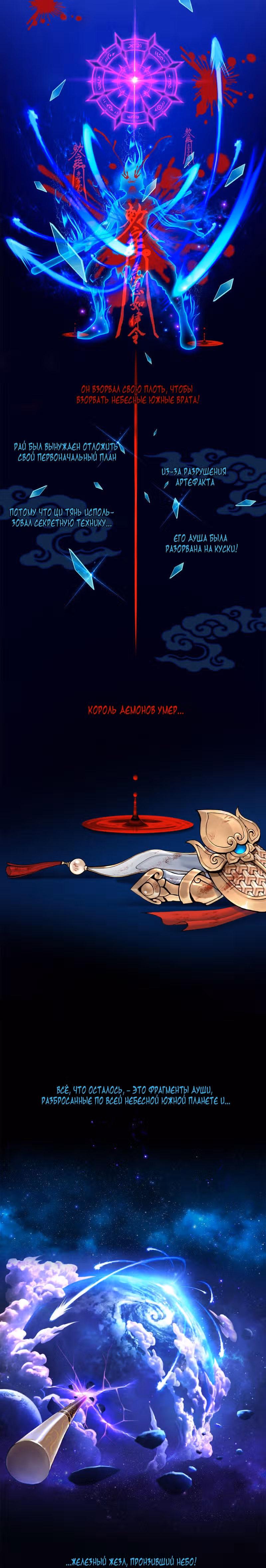 Повелитель демонов — Том 1 · Глава 16, страница 5