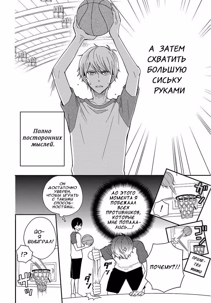 Янки и Яндере не могут быть друзьями — Том 1 · Глава 2, страница 11