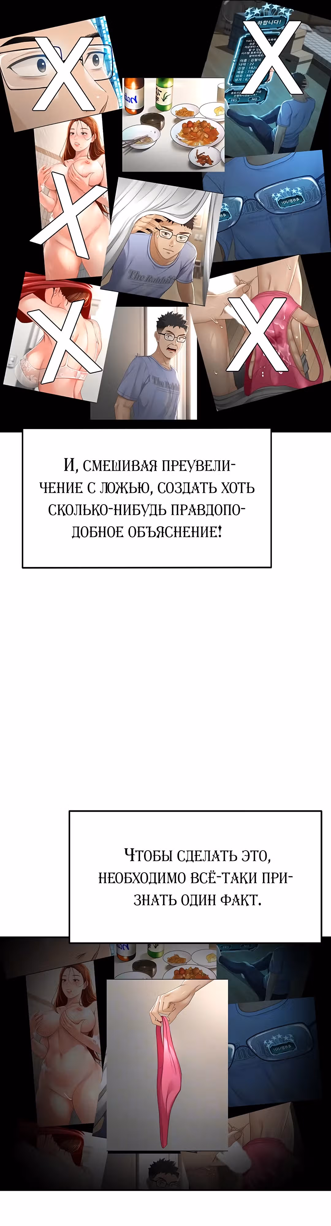 Король секса на крыше — Том 1 · Глава 5, страница 14