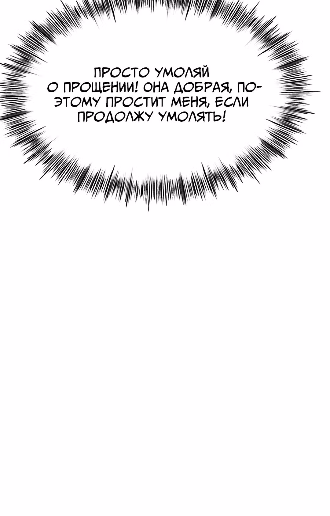 Король секса на крыше — Том 1 · Глава 5, страница 37