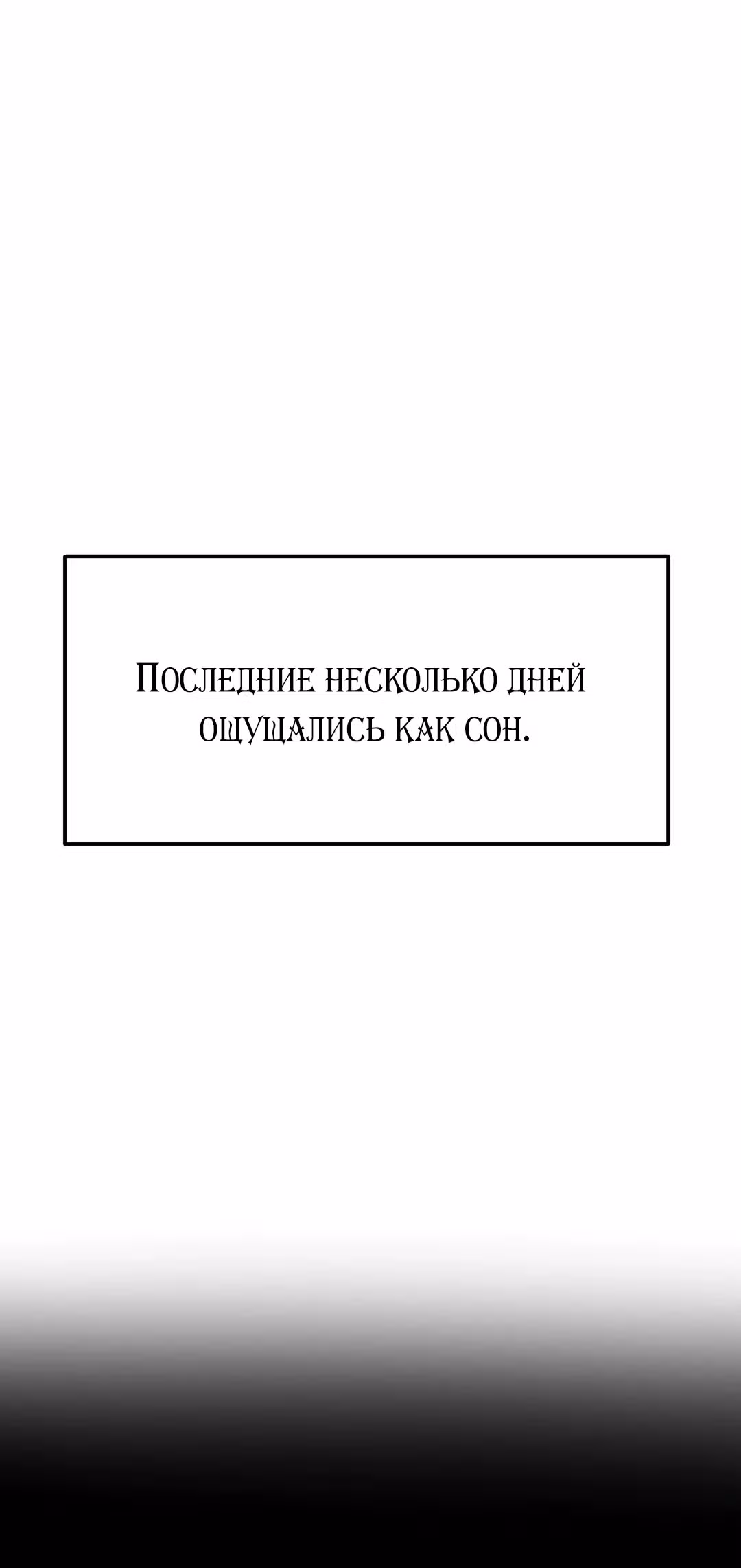 Король секса на крыше — Том 1 · Глава 5, страница 7