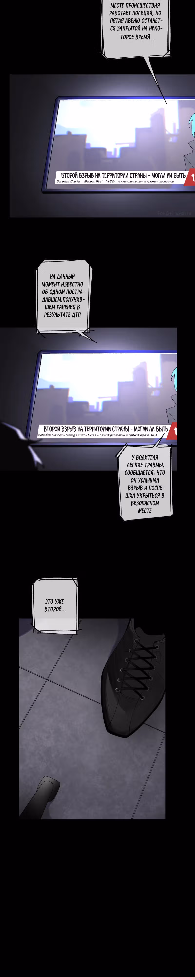 Мой дорогой Ватсон — Том 1 · Глава 3, страница 2