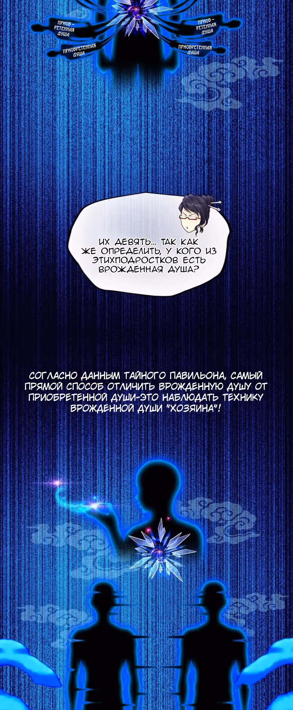 Повелитель демонов — Том 1 · Глава 17, страница 16