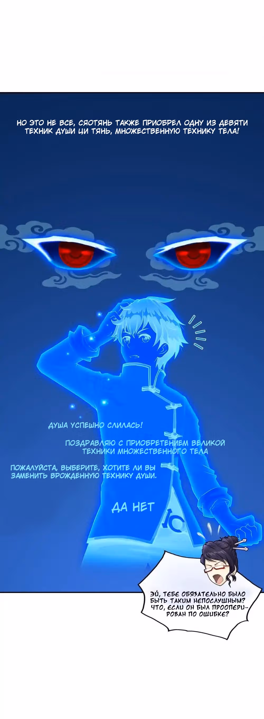Повелитель демонов — Том 1 · Глава 17, страница 6