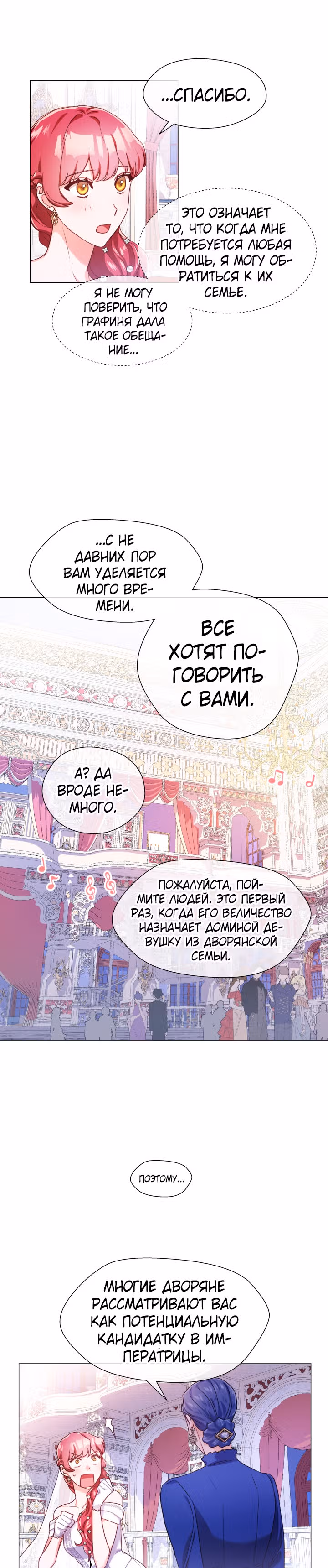 Второстепенная героиня отказывается от чрезмерной одержимости — Том 1 · Глава 27, страница 15