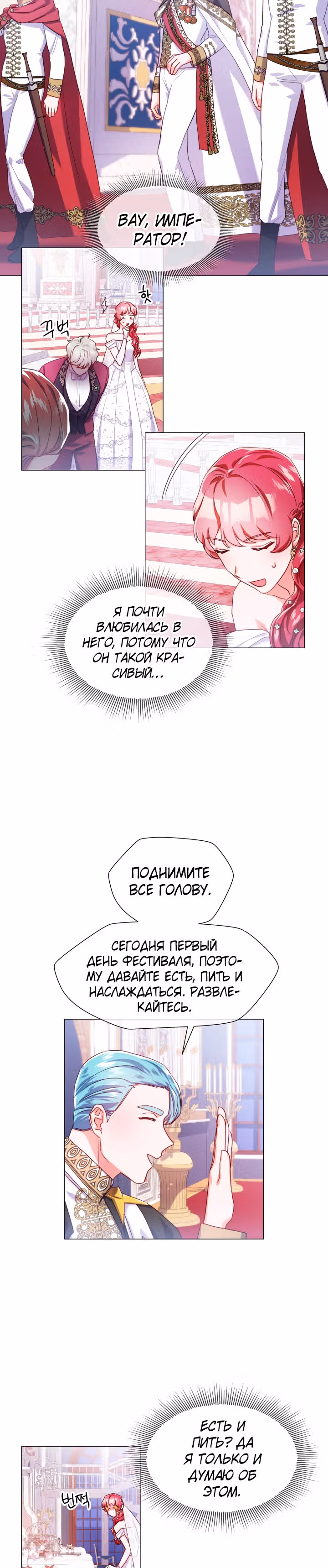 Второстепенная героиня отказывается от чрезмерной одержимости — Том 1 · Глава 27, страница 17