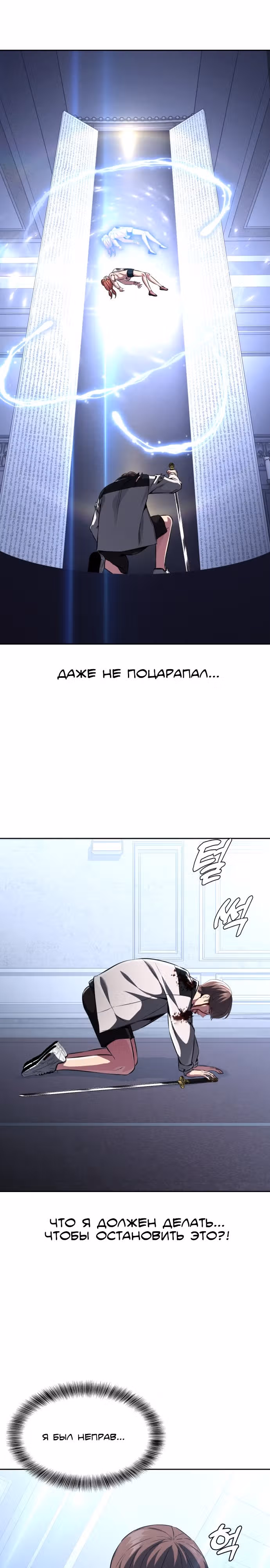 Жнец смерти — Том 2 · Глава 40, страница 25