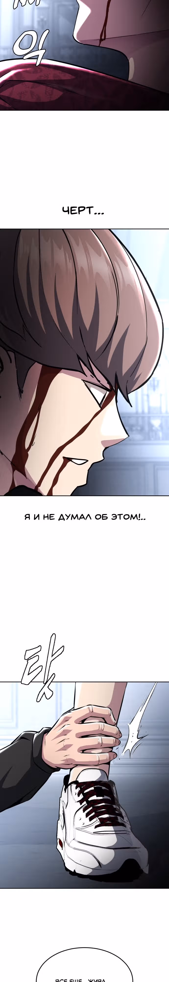Жнец смерти — Том 2 · Глава 40, страница 28