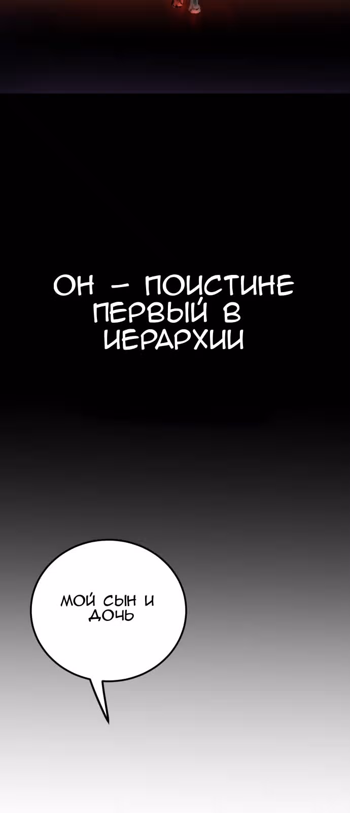 Звери — Том 1 · Глава 2, страница 33