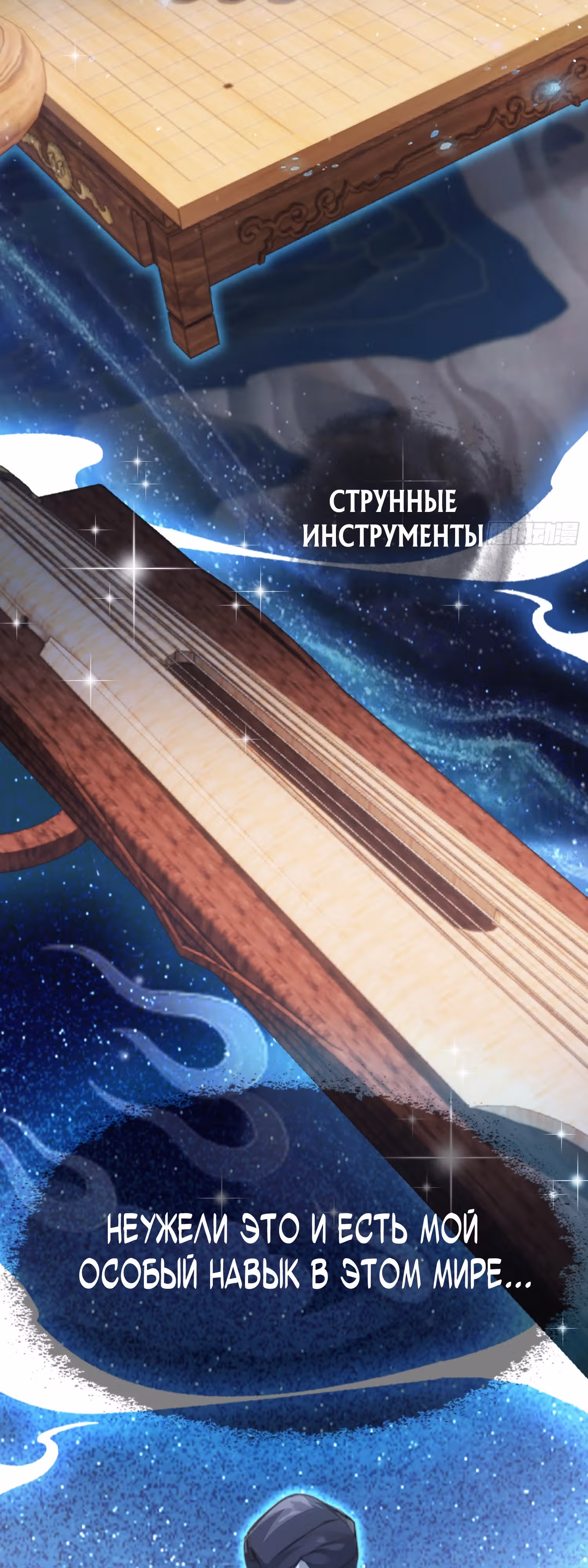 Оказывается, я уже давно непобедим — Том 1 · Глава 2, страница 5