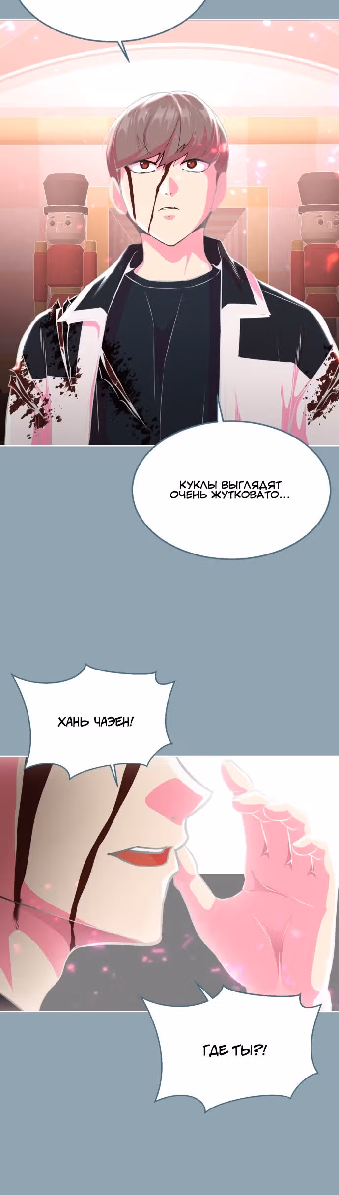 Жнец смерти — Том 2 · Глава 41, страница 8