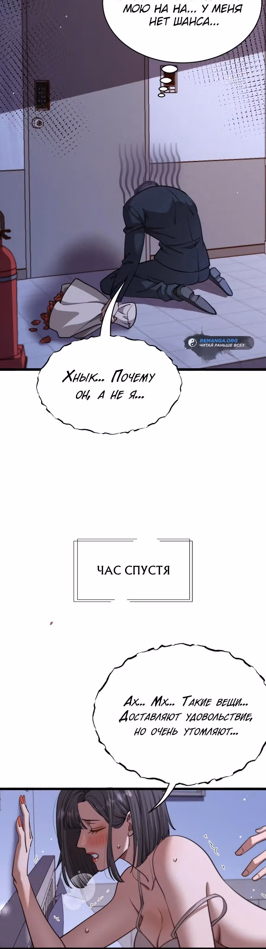 Получив богатство и свободу, они предлагают свою преданность — Том 1 · Глава 10, страница 18