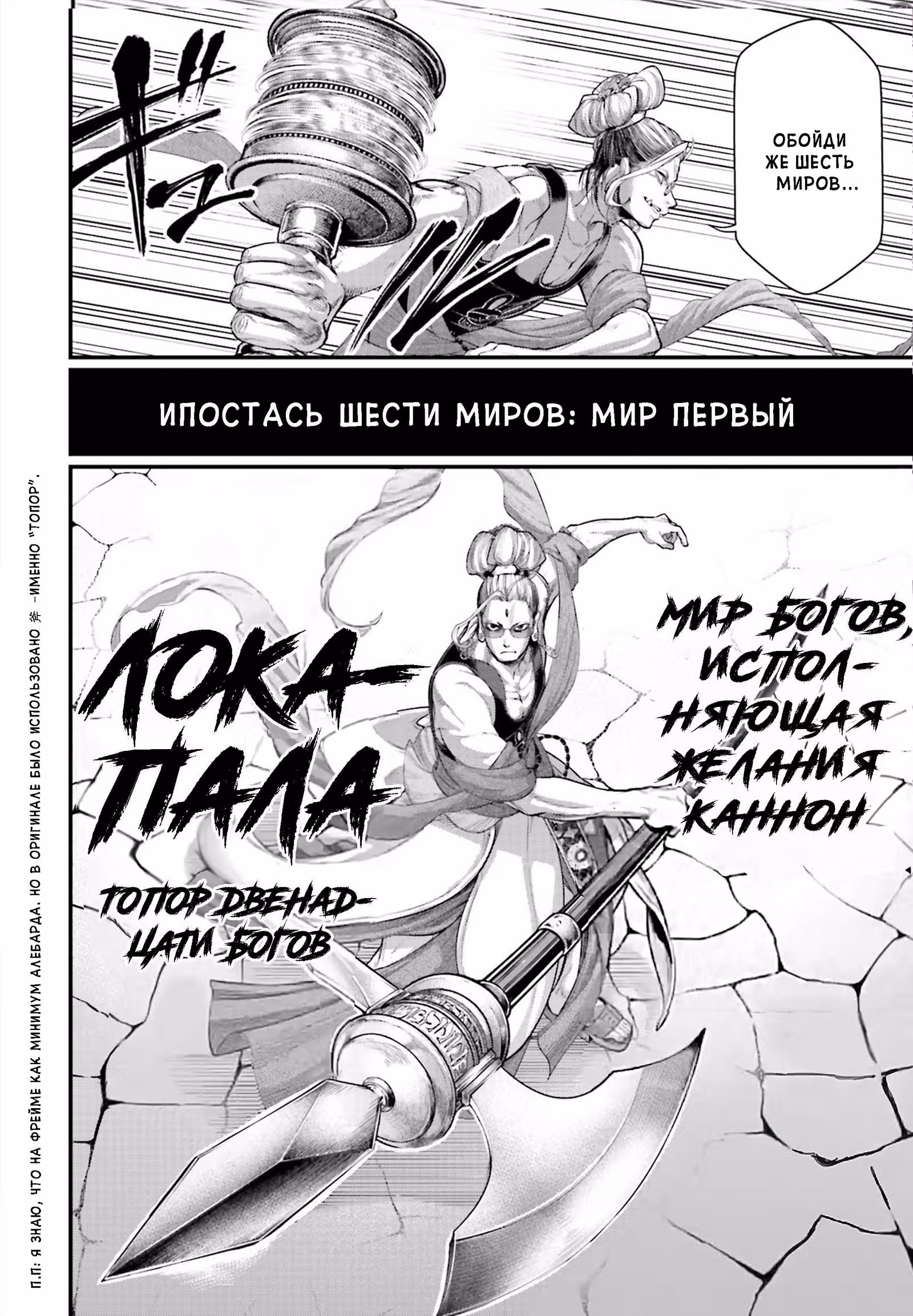 Повесть о Конце Света — Том 12 · Глава 48, страница 7