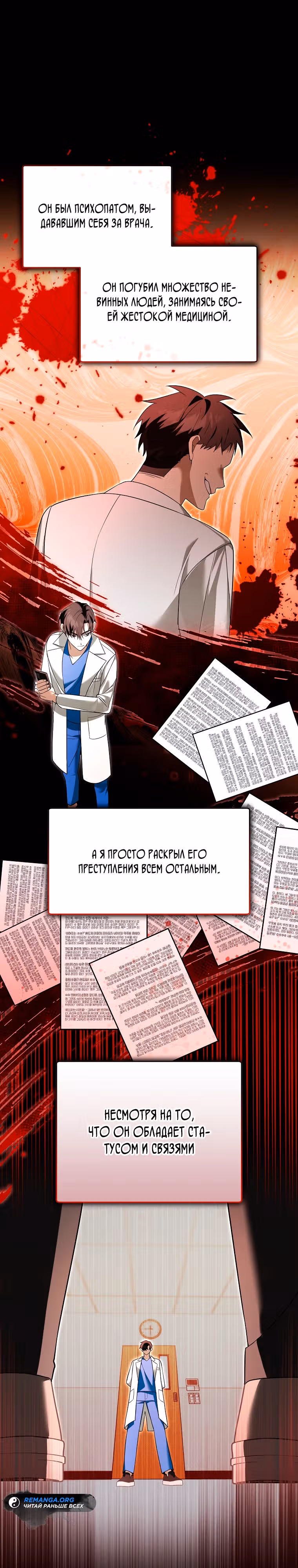 Гениальный укротитель Академии — Том 1 · Глава 17, страница 4