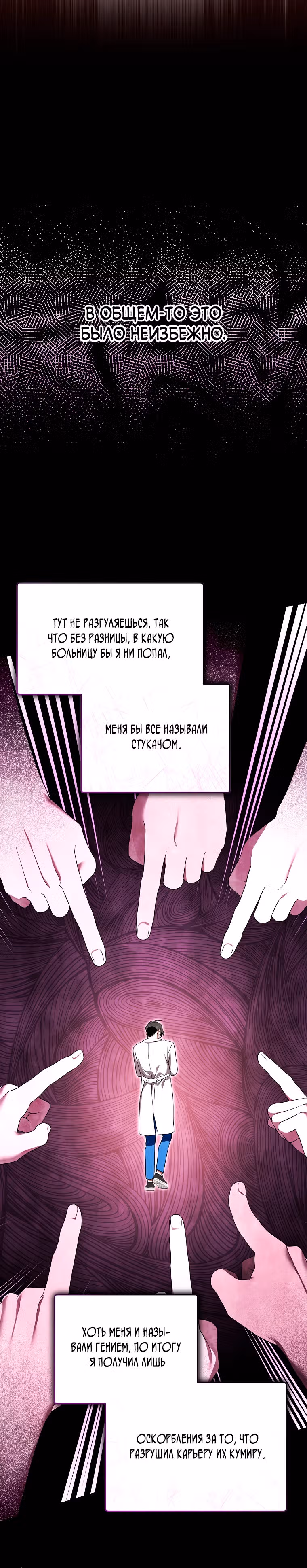 Гениальный укротитель Академии — Том 1 · Глава 17, страница 5