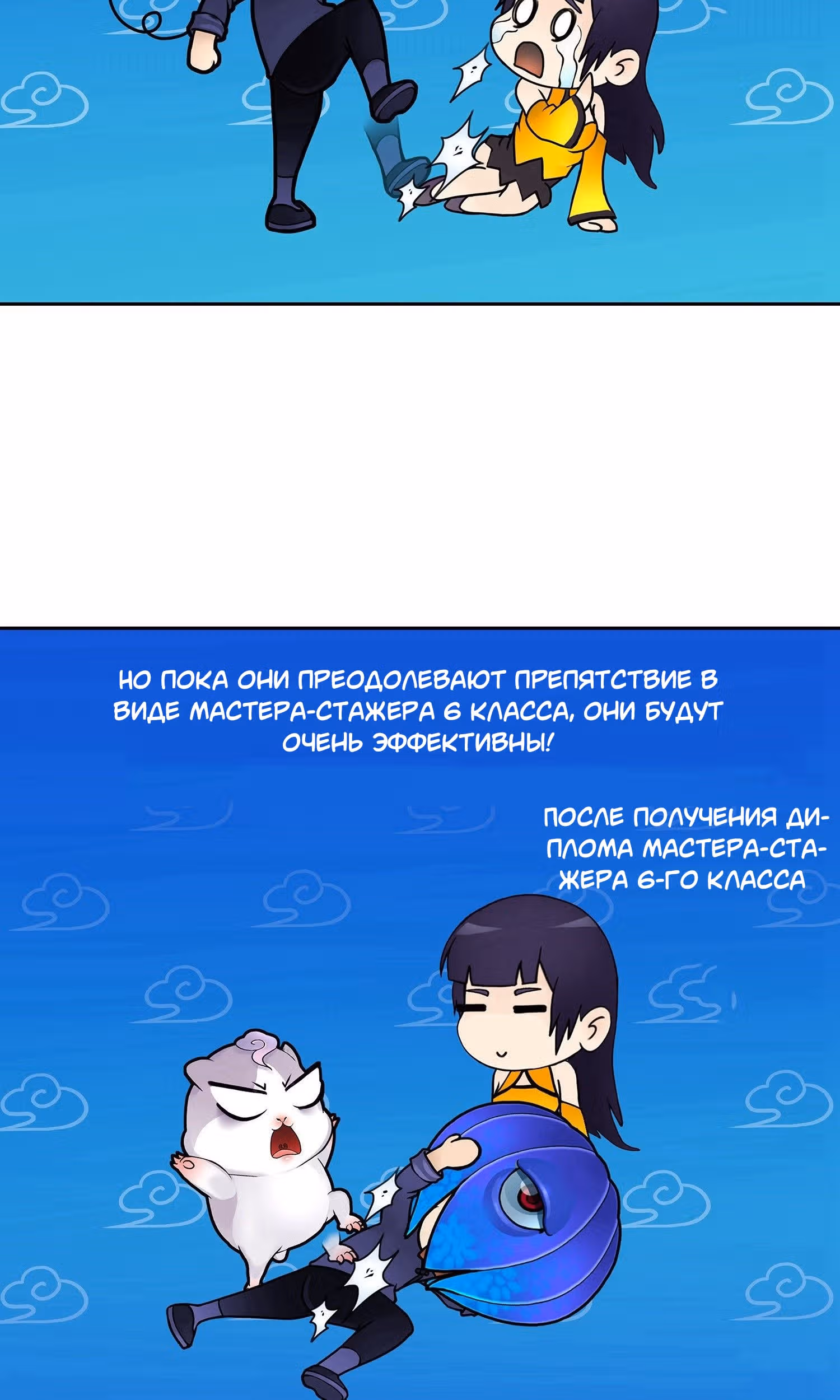 Повелитель демонов — Том 1 · Глава 20, страница 19