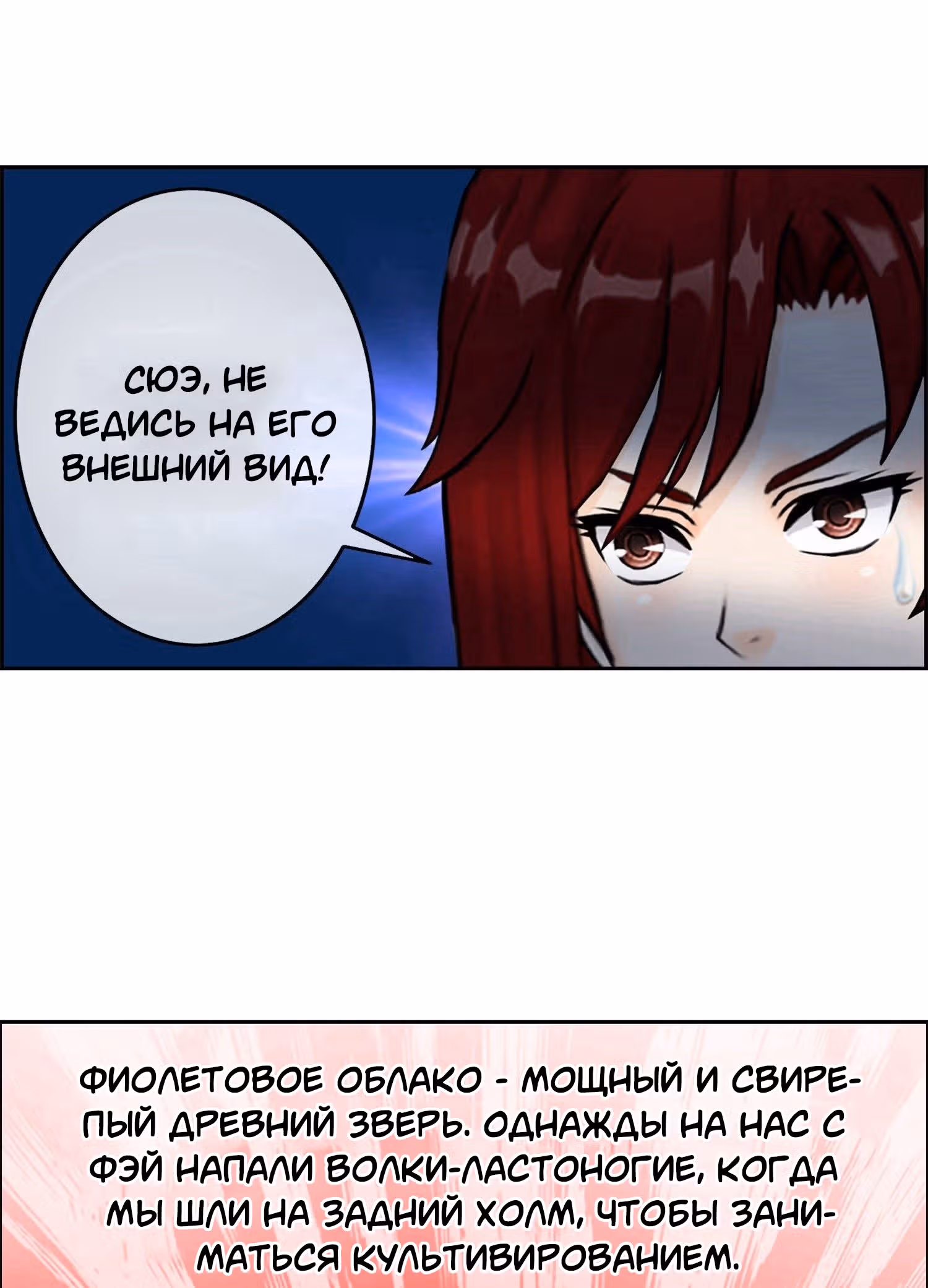 Повелитель демонов — Том 1 · Глава 20, страница 8