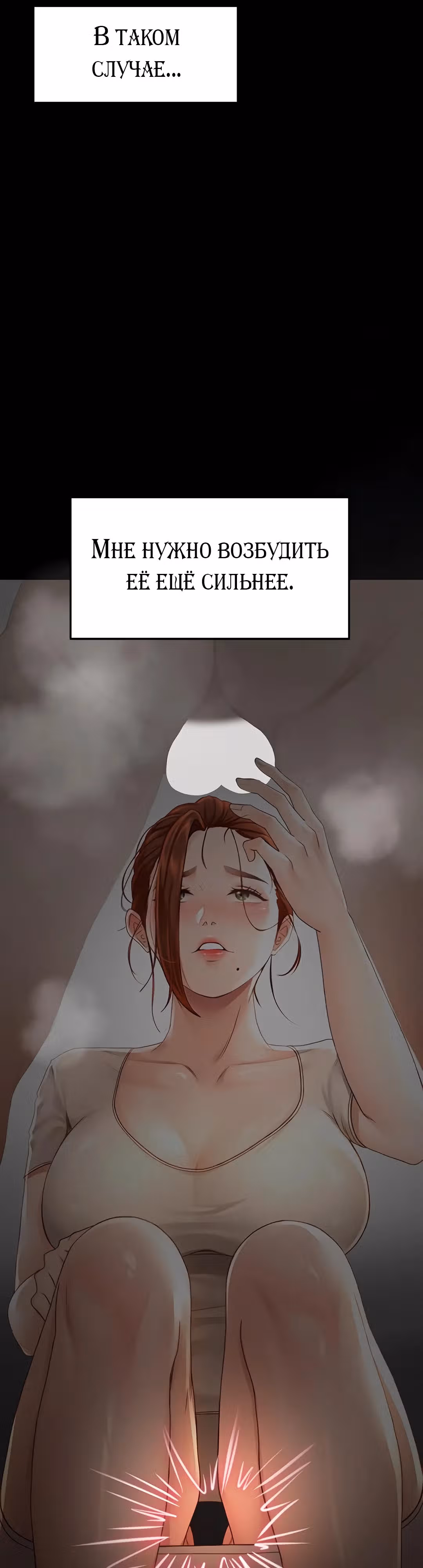 Король секса на крыше — Том 1 · Глава 6, страница 37