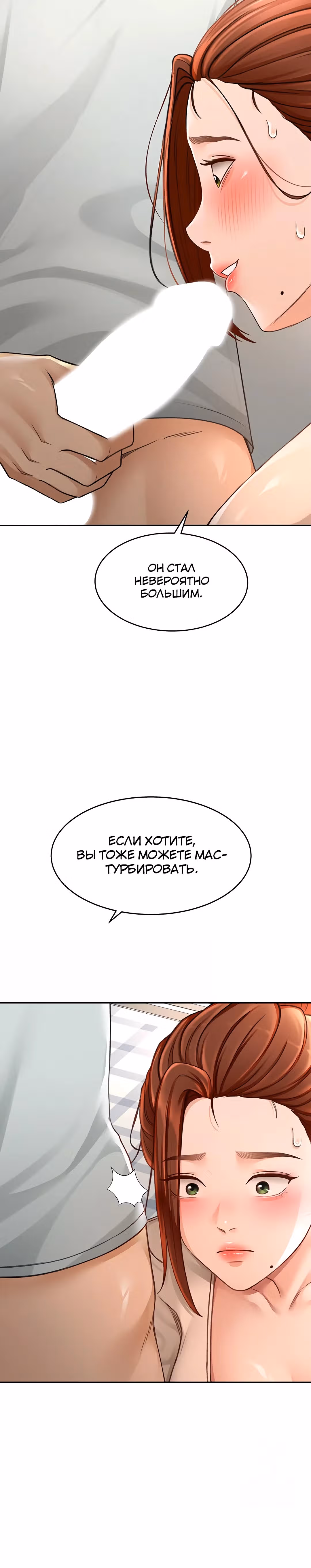 Король секса на крыше — Том 1 · Глава 6, страница 42