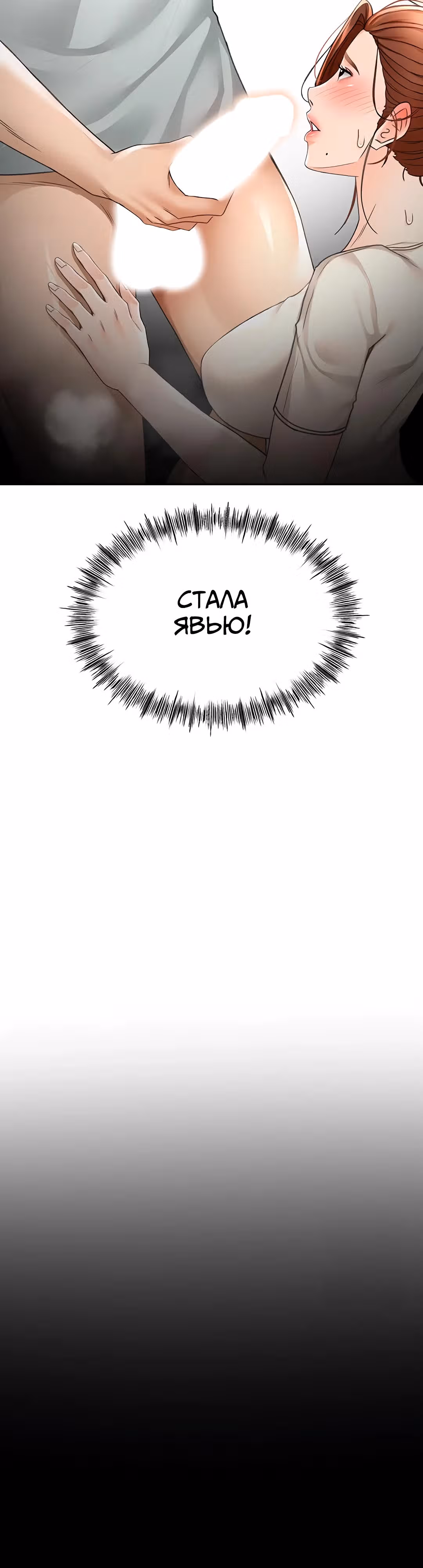 Король секса на крыше — Том 1 · Глава 6, страница 10