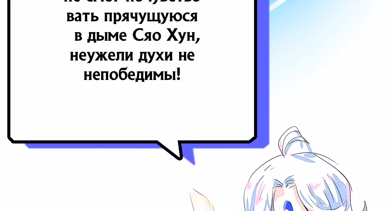 Не способный стать главным Героем — Том 1 · Глава 22, страница 43