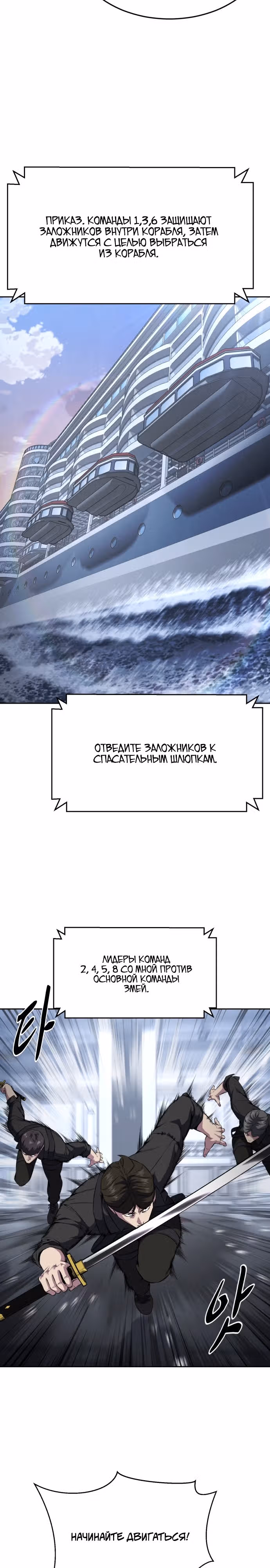 Жнец смерти — Том 2 · Глава 42, страница 13