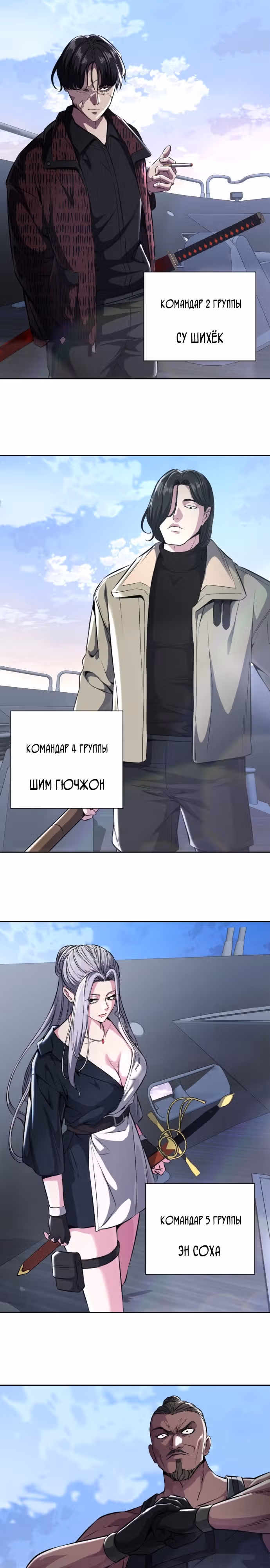 Жнец смерти — Том 2 · Глава 42, страница 43