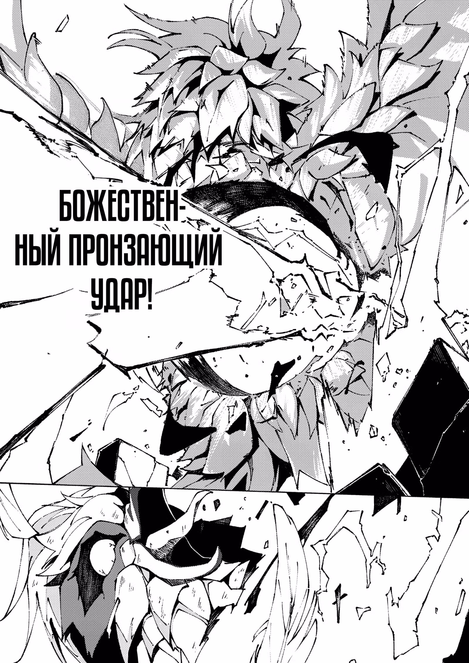 Второстепенный персонаж, который вот-вот умрёт, ищет способ стать непревзойдённым. — Том 1 · Глава 2, страница 8