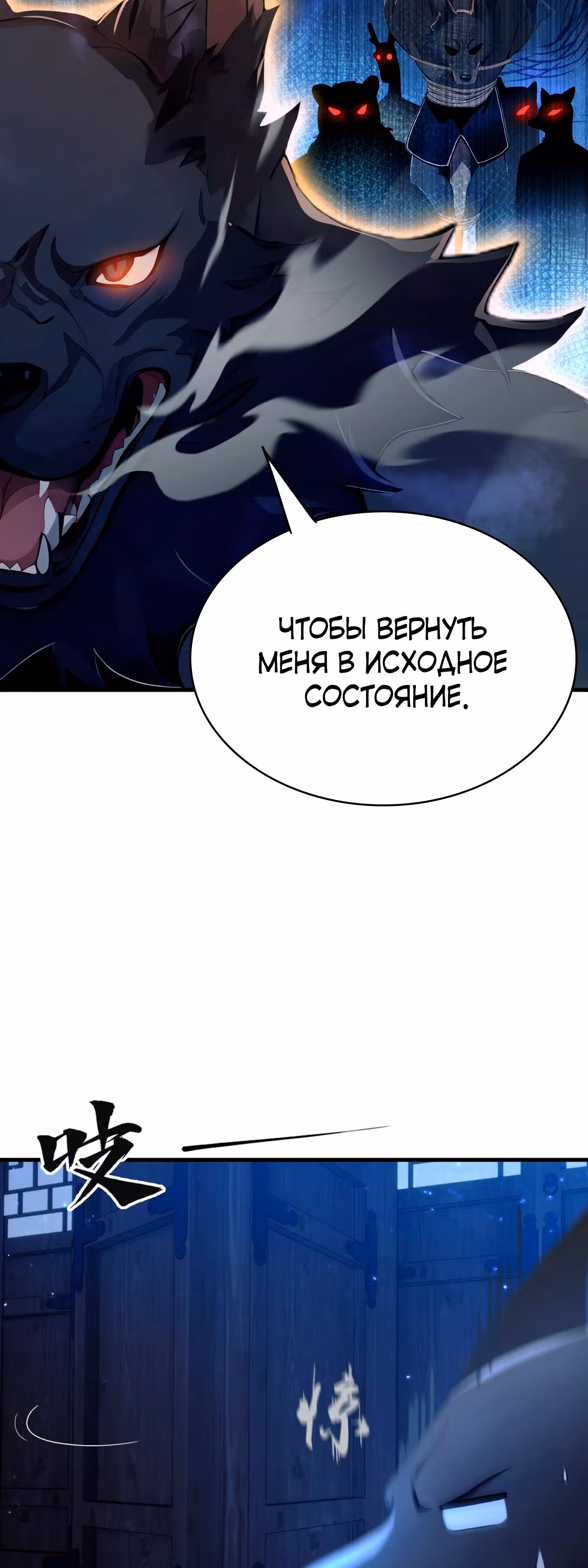 Оказывается, я уже давно непобедим — Том 1 · Глава 6, страница 14