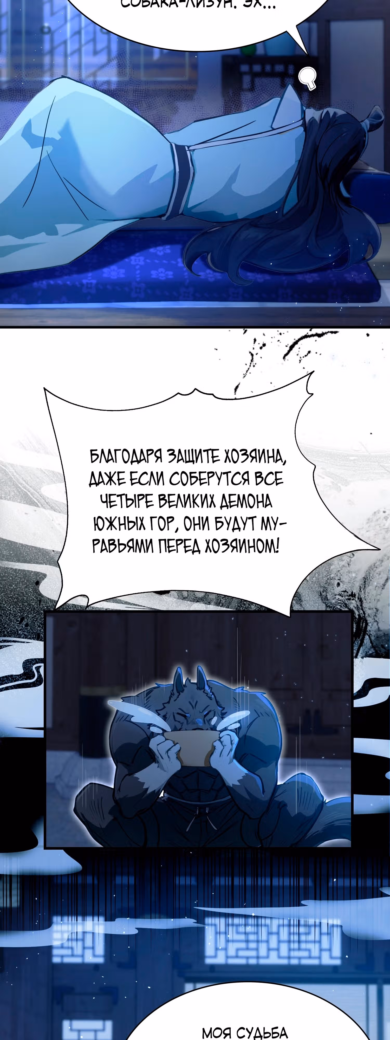 Оказывается, я уже давно непобедим — Том 1 · Глава 6, страница 19