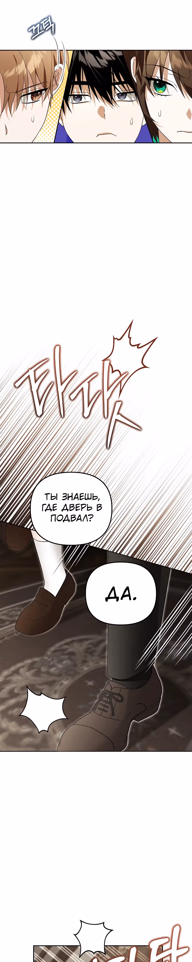 Гениальный укротитель Академии — Том 1 · Глава 21, страница 24