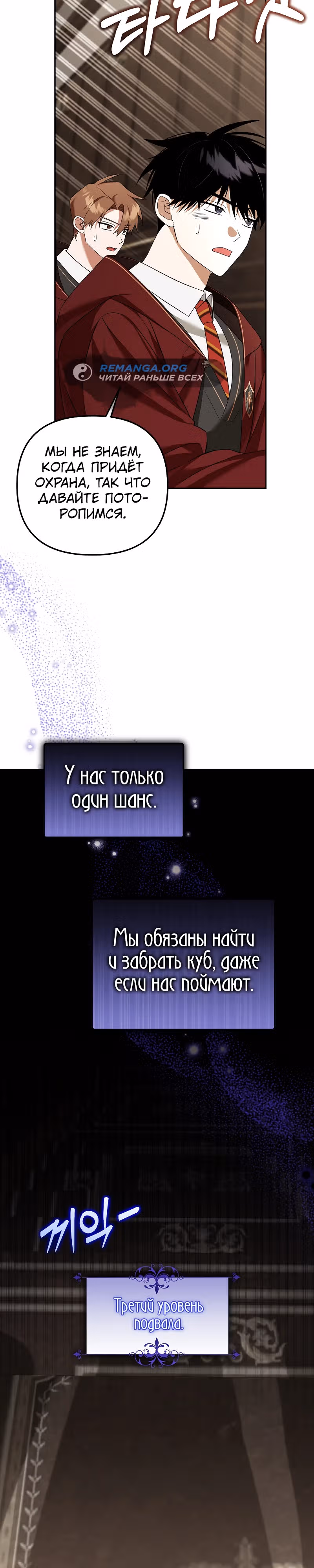 Гениальный укротитель Академии — Том 1 · Глава 21, страница 25