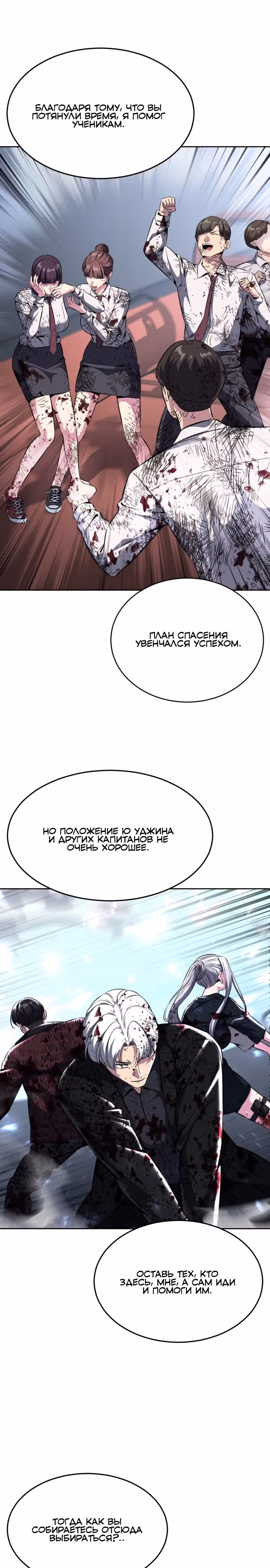 Жнец смерти — Том 2 · Глава 44, страница 43