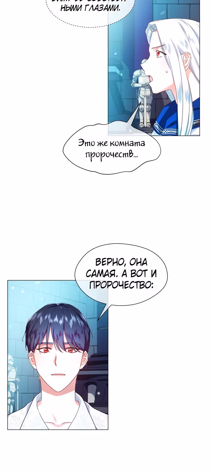 Второстепенная героиня отказывается от чрезмерной одержимости — Том 1 · Глава 32, страница 33